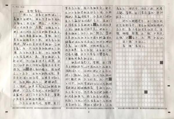 今日关注‖盐城市期中作文“燃文化”考场作文 7
