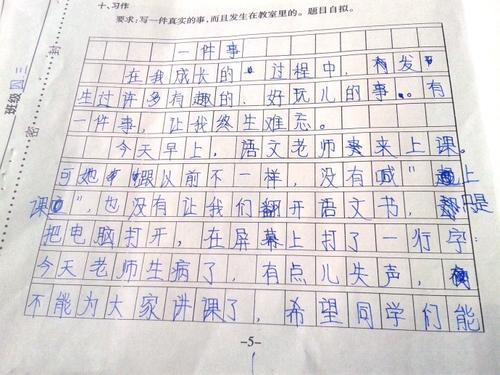 由一件小事引发的思考 原创议事作文900字