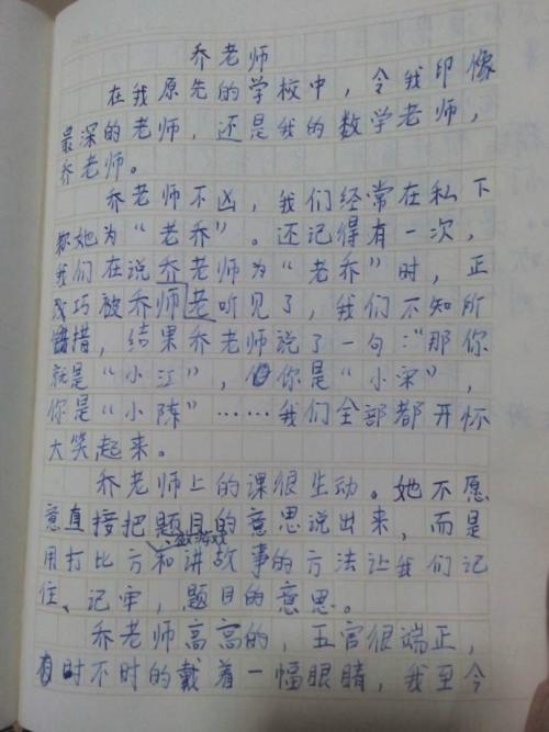 最美四月天 难忘师生情作文500字