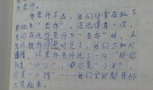 最美四月天 难忘师生情作文500字