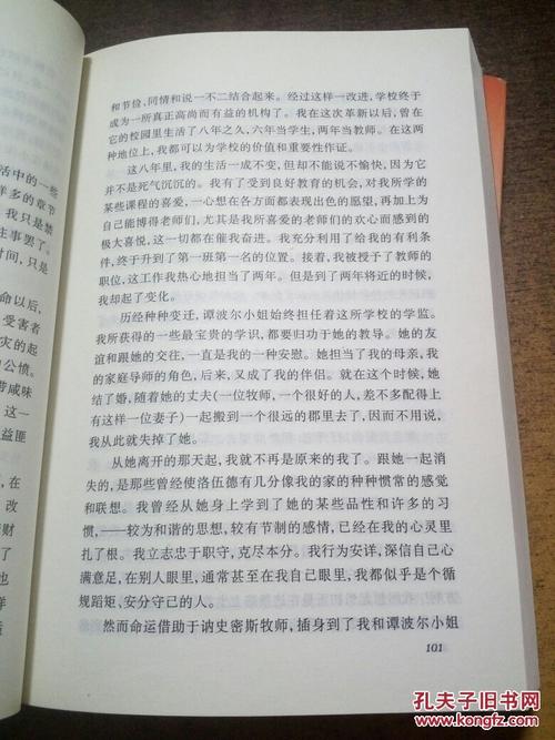 《简爱》好句摘抄大全