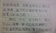 做真实的自己 初三议论作文700字