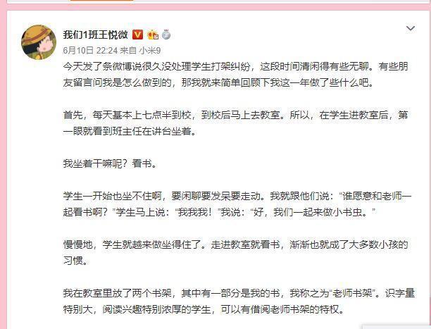 爸爸妈妈做教练,提高小学生作文4步法 6