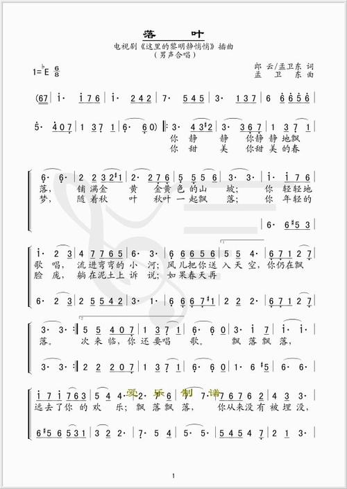 落叶 赞美默默无闻的落叶300字作文