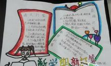 写在2019新学期 新学期感想作文1200字