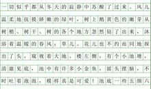 陶醉春景间 初中生优秀写景作文500字