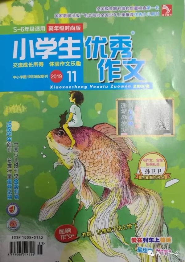 作文教学 | 第十九讲 观点怎么谈？