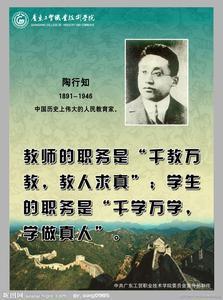 关于教育的经典语录
