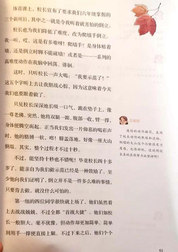 爸爸妈妈做教练,提高小学生作文4步法 4