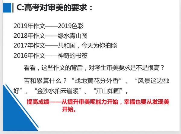 海淀期末作文给2020届考生提出了哪些要求？ 7