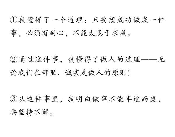 【期末特辑】写事作文的坑，看了这篇就别再踩了！ 3