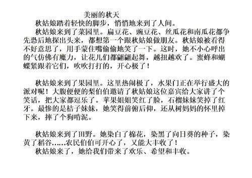 眼睛告诉我作文750字