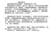 眼睛告诉我作文750字