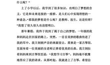 没错，我很喜欢古筝作文600字