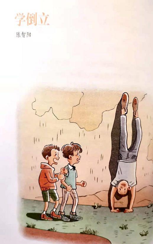 爸爸妈妈做教练,提高小学生作文4步法 3