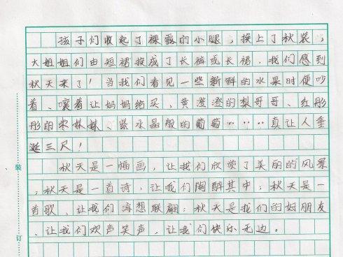 秋感的高一作文