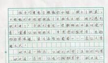 秋感的高一作文