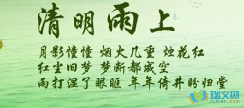 清明节的思念 思念去世爷爷的作文400字