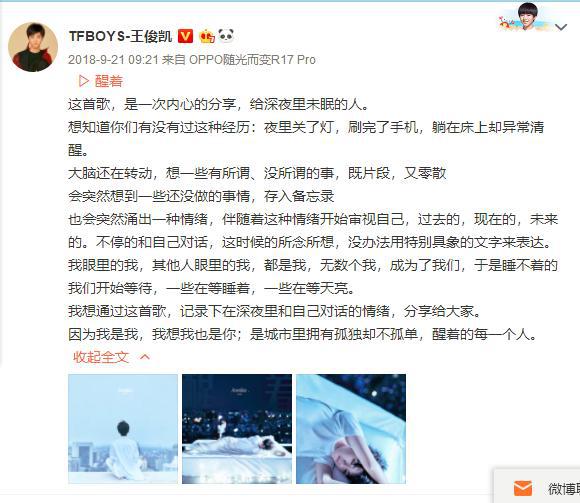 王俊凯小作文合集