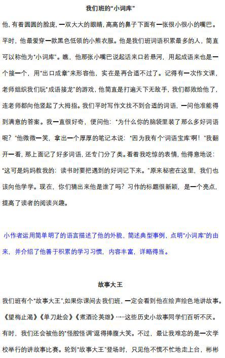 庆元旦的作文500字范文 1