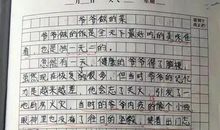西安11岁女孩的一篇作文，让人流泪！网友：多让人暖心的孩子