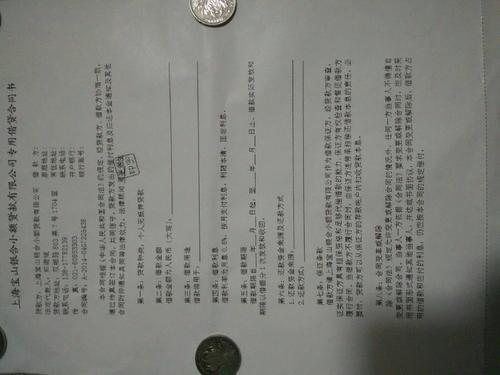 合资成立有限公司协议书