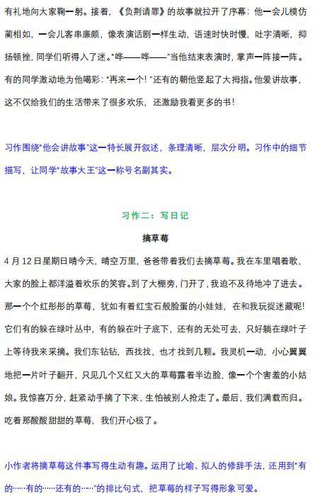 庆元旦的作文500字范文 2