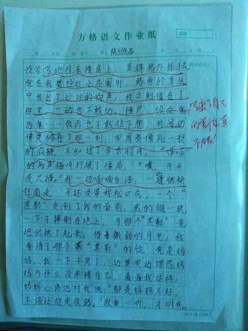 关于做梦的作文500字