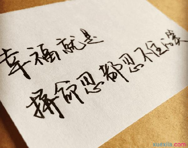 最新哲理个性签名