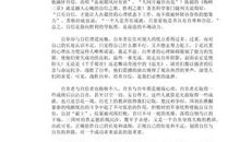 励志青春主题的演讲稿范文