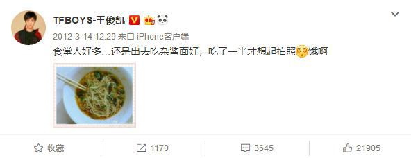 王俊凯小作文合集 2