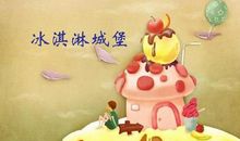 发生在城堡里的一件事 小学生童话故事大全700字