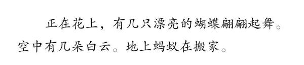 【期末特辑】写事作文的坑，看了这篇就别再踩了！ 13