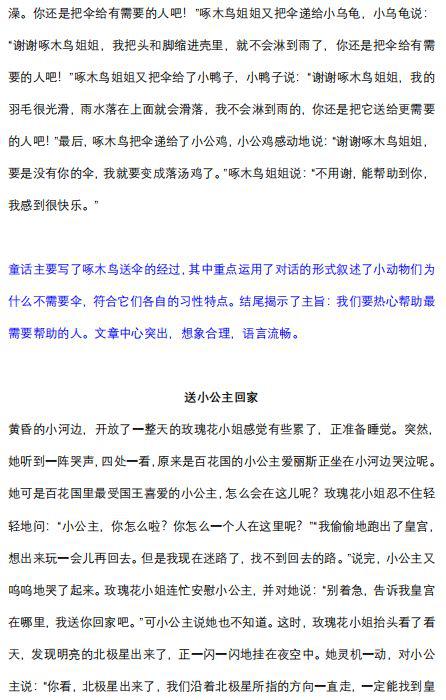庆元旦的作文500字范文 4
