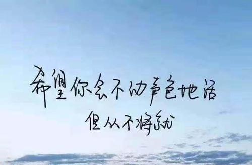关于为人处世的经典语录