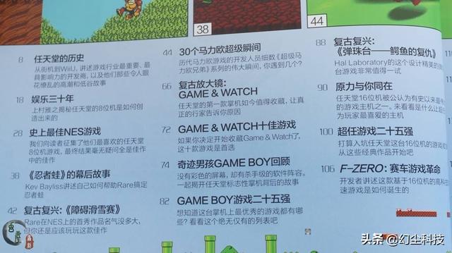 情怀其实也可以卖钱的，《任天堂档案》读后感 5