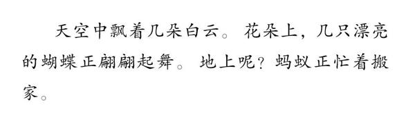 【期末特辑】写事作文的坑，看了这篇就别再踩了！ 15