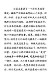 八年级骆驼祥子读后感400字