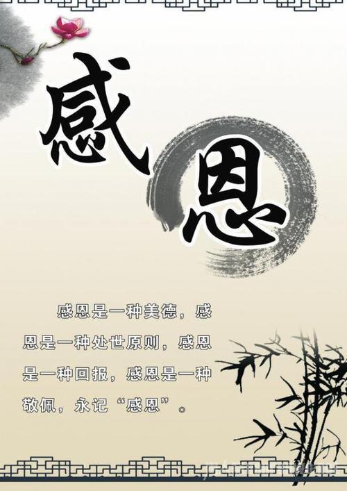 关于感恩父母的名言警句