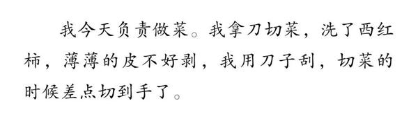 【期末特辑】写事作文的坑，看了这篇就别再踩了！ 17