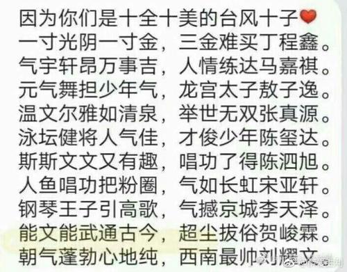 描写台风的句子精选