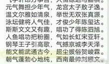 描写台风的句子精选