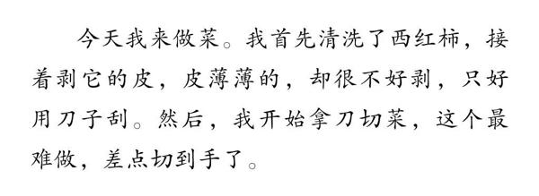 【期末特辑】写事作文的坑，看了这篇就别再踩了！ 18