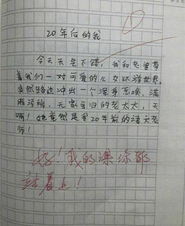 小学生们什么都敢往作文里写，家长：看见作文就来气 3