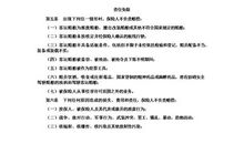 国际承运人责任规定的比较及启示论文