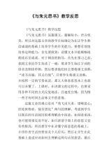 与朱元思书教学反思