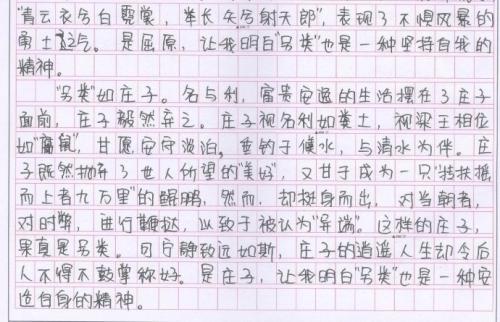 中学生高分作文：我不会不在