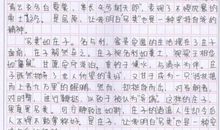 中学生高分作文：我不会不在