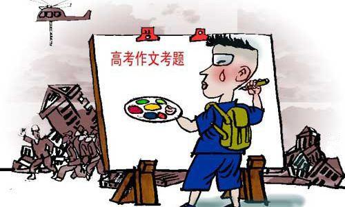 作文考试的提分技巧 4