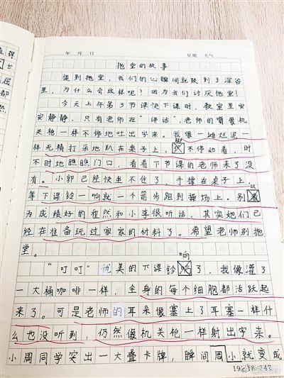 关于拖堂的作文